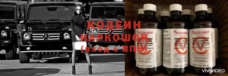 MEGA ССЫЛКА  Оханск  Кодеиновый сироп Lean напиток Lean (лин) 